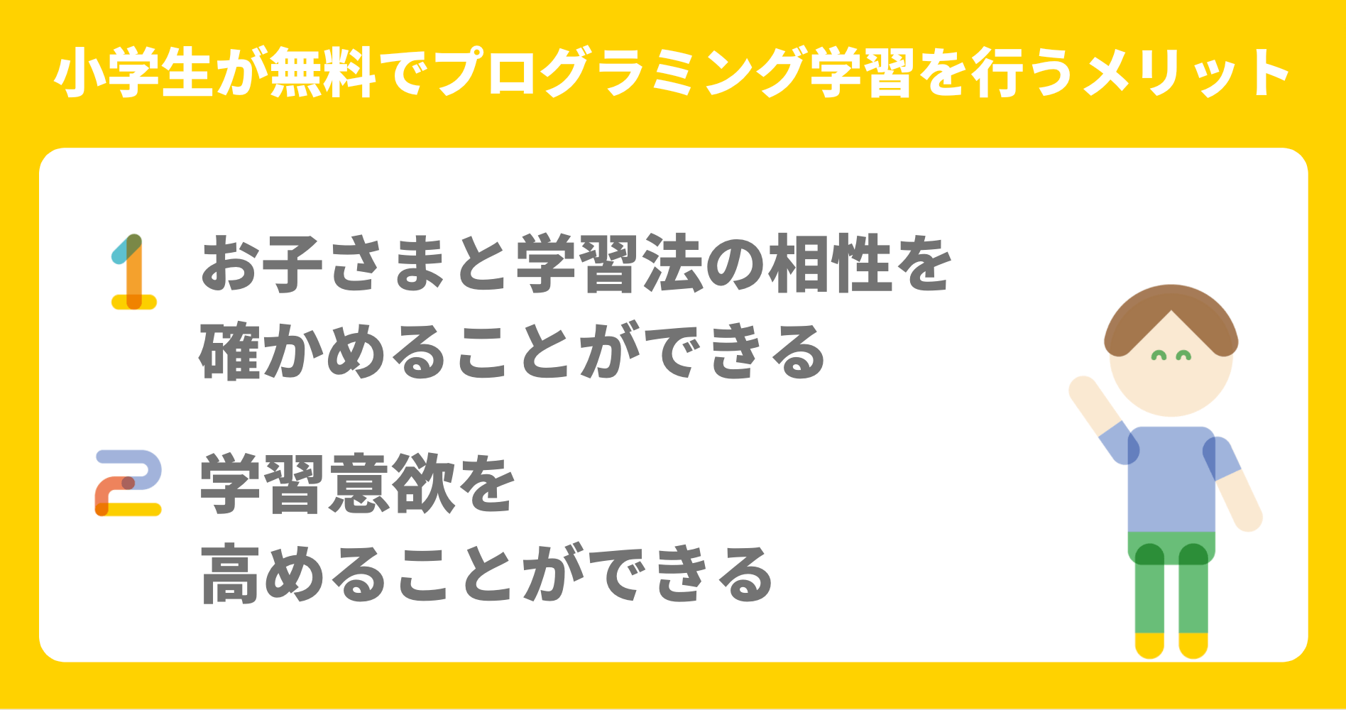 小学生が無料でプログラミング学習をはじめる方法 Virtual Koovがおすすめ プログラミング教育コラム 小学生が無料でプログラミング学習をはじめる方法 Virtual Koovがおすすめ プログラミング教育コラム