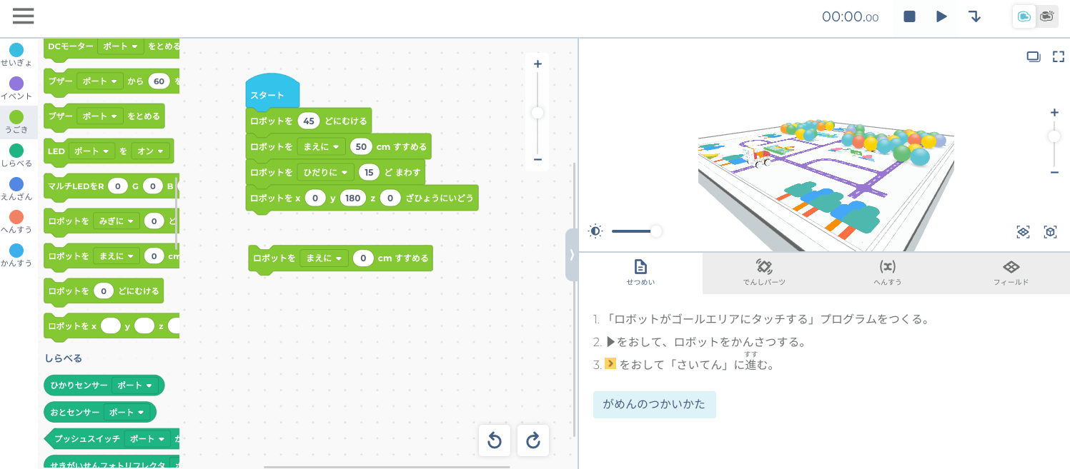 小学生が無料でプログラミング学習をはじめる方法 Virtual Koovがおすすめ 小学生が無料でプログラミング学習をはじめる方法 Virtual Koovがおすすめ