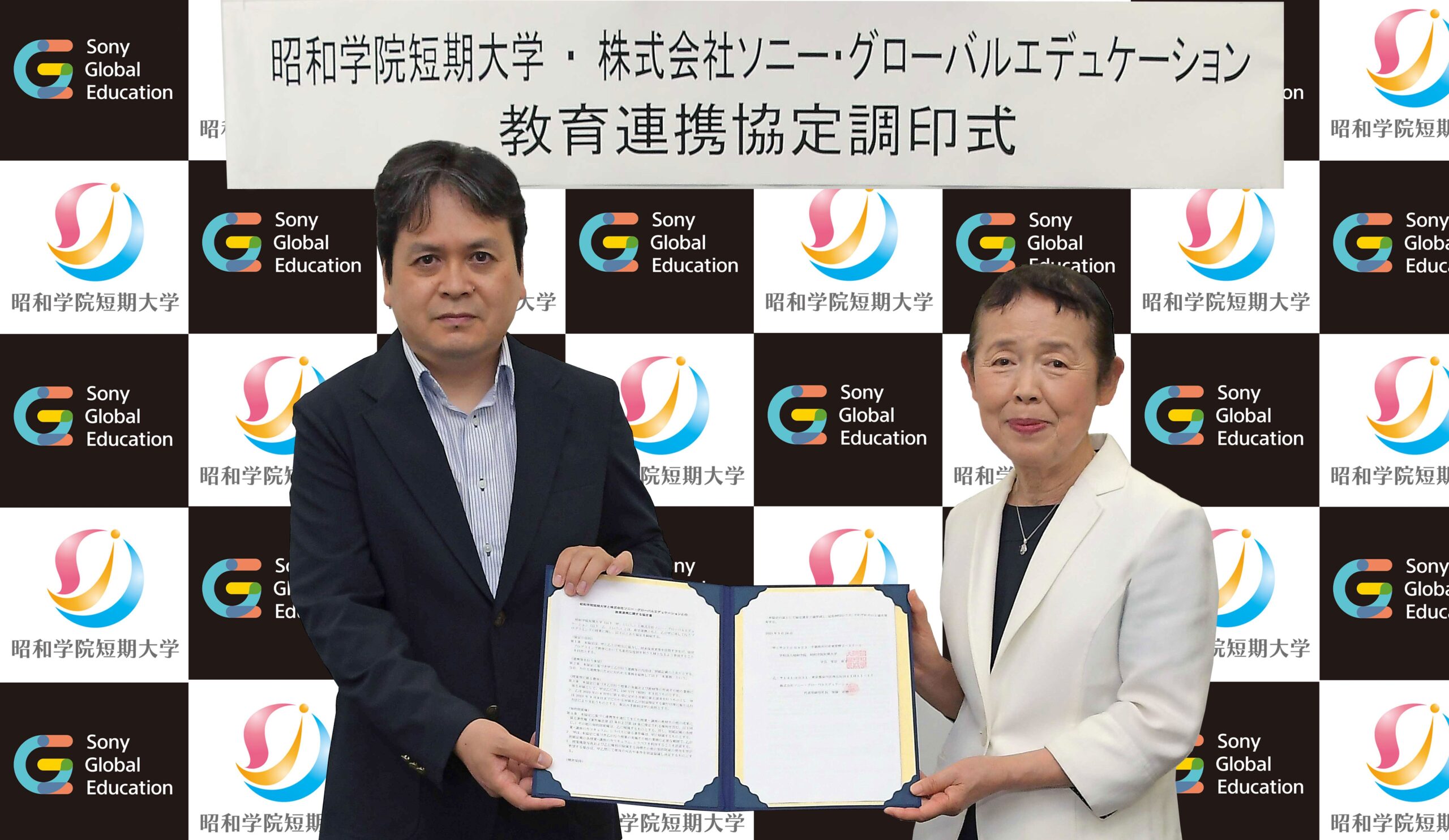 Cover Image for ソニー・グローバルエデュケーションが昭和学院短期大学と教育連携